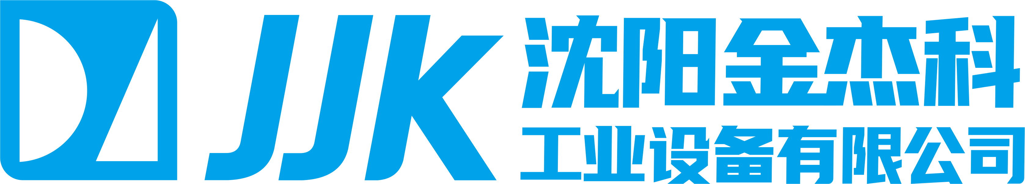 沈阳爱威奶最新官网安卓工业设备有限公司